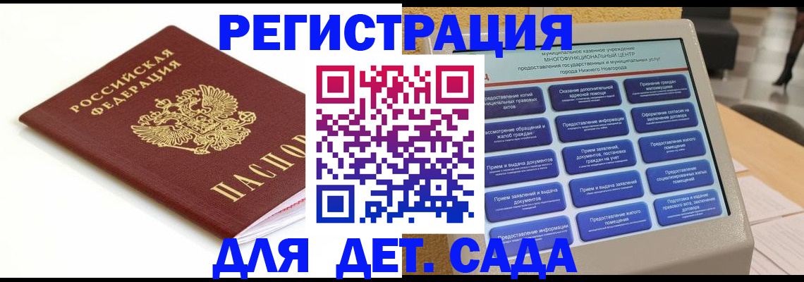 прописка паспорт в Боровске